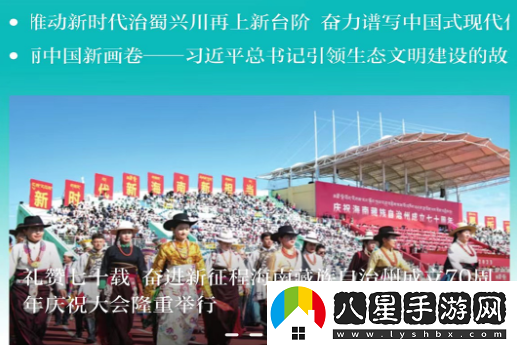 海之南app官方版下載