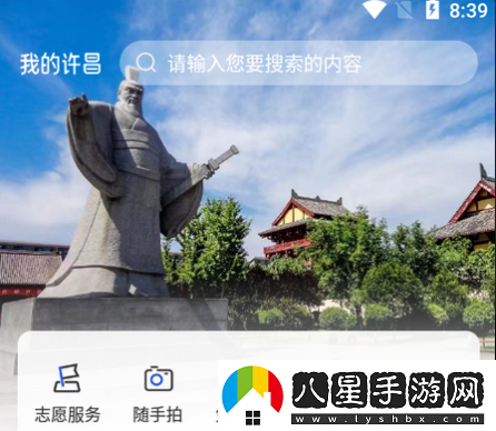 我的許昌app手機客戶端下載官方版