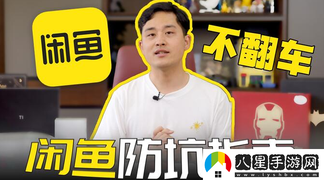 閑魚app官方下載2025最新版