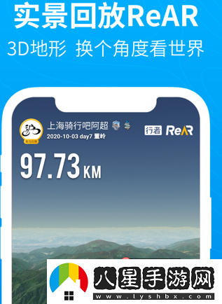 騎行者戶外交流app官方下載