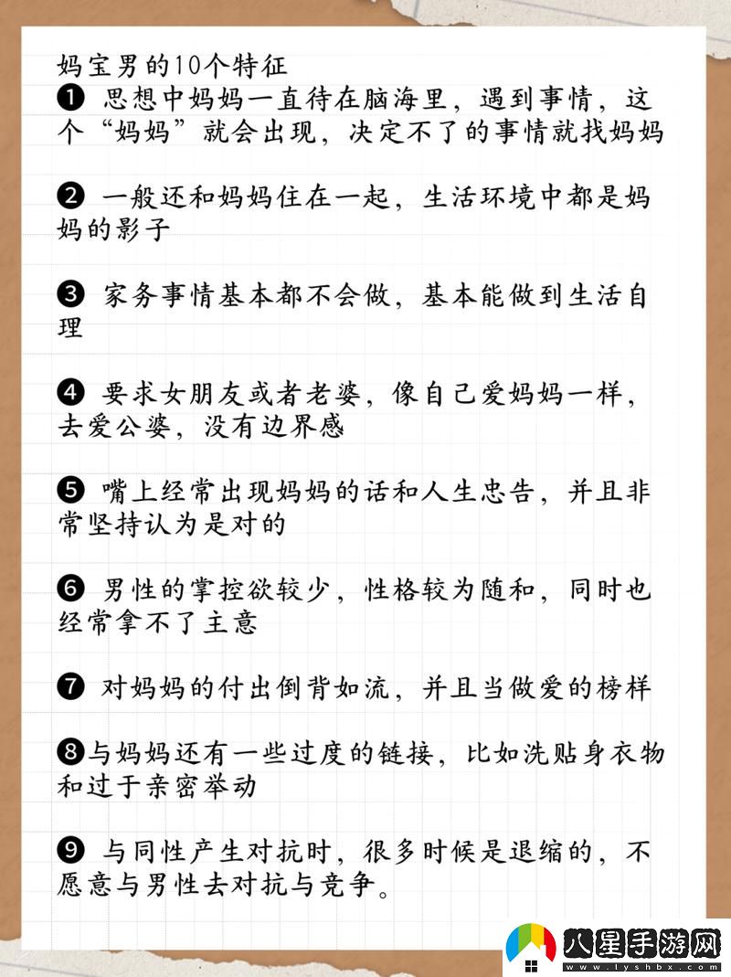 如何識別“母親把兒子當(dāng)老公的表現(xiàn)知乎”中隱藏的心理信號