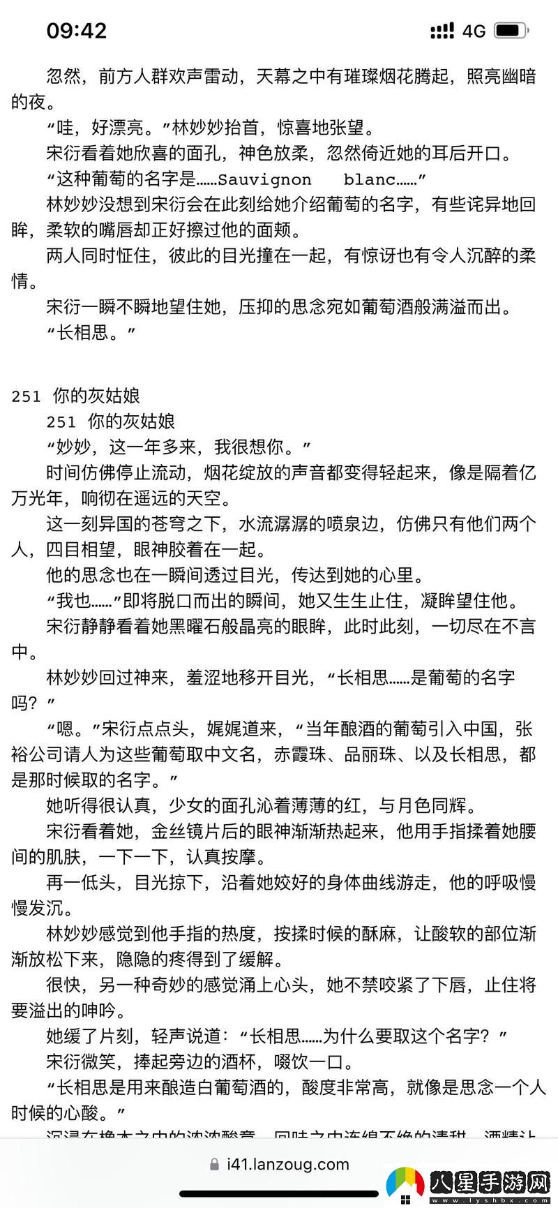 蜜汁櫻桃林妙妙免費(fèi)閱讀