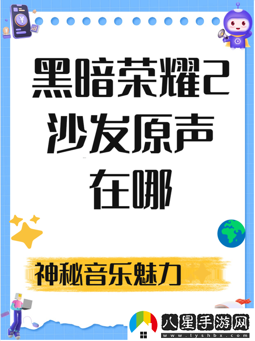 黑暗榮耀CUT沙發(fā)截了一段原聲