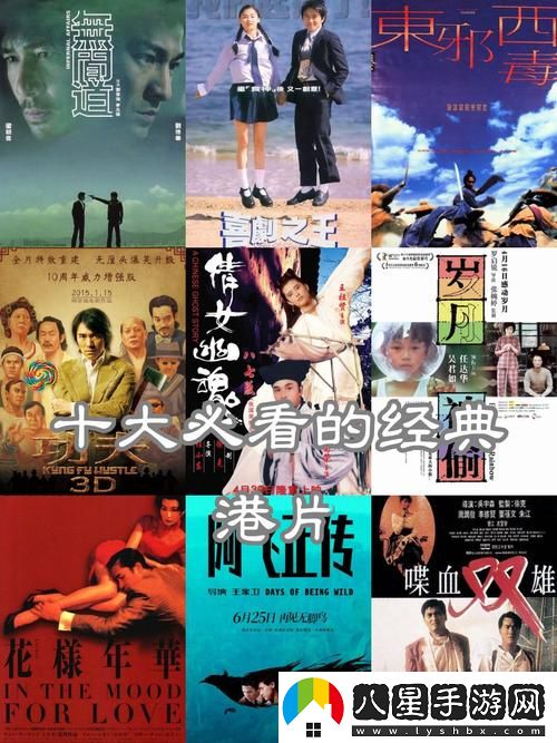 經(jīng)典港片三年級(jí)