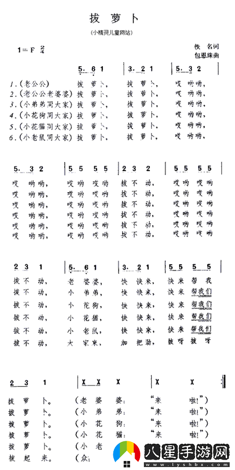 在“親吻拔蘿卜原聲不帶歌詞刺激”的交響里