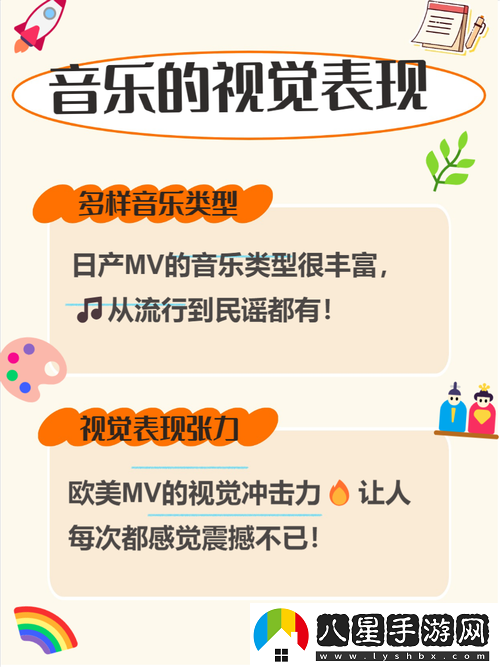 日本MV與歐美MV的區(qū)別