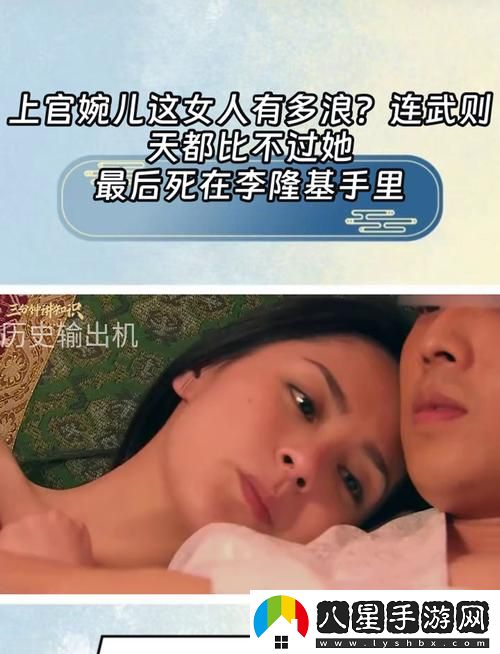 上官婉兒大戰(zhàn)三百硬漢是哪一集