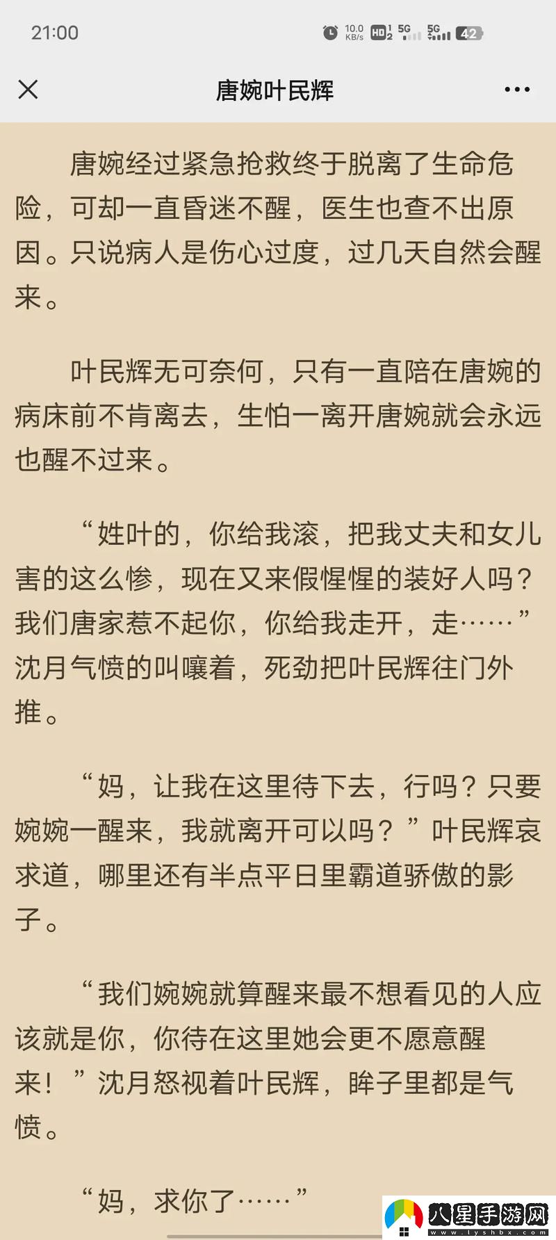 我裝睡讓公偷偷滑進(jìn)去