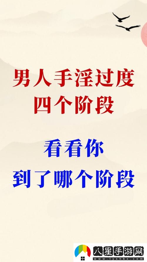 三個男人躁我一個爽的后果及影響——這種關(guān)系究竟帶來了怎樣的心理陰影與社會反響