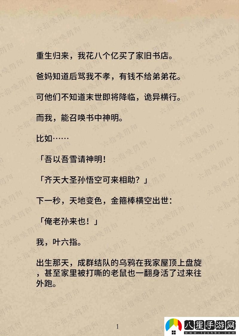 我覺醒了胬肉系統(tǒng)