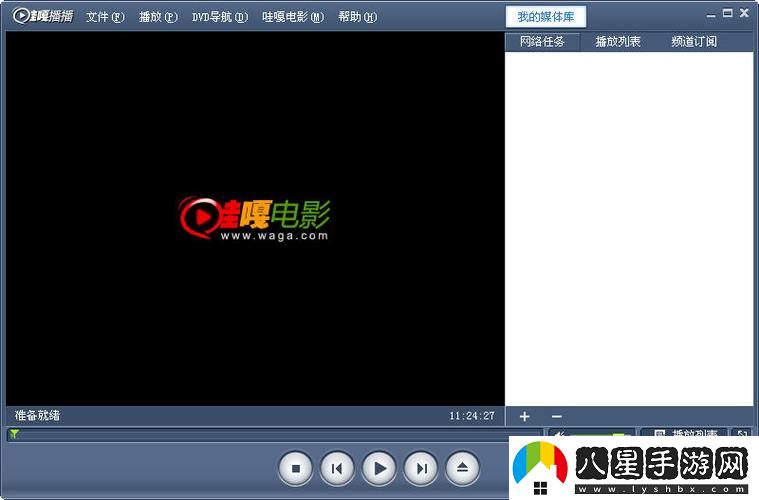 **視頻軟件安全下載
