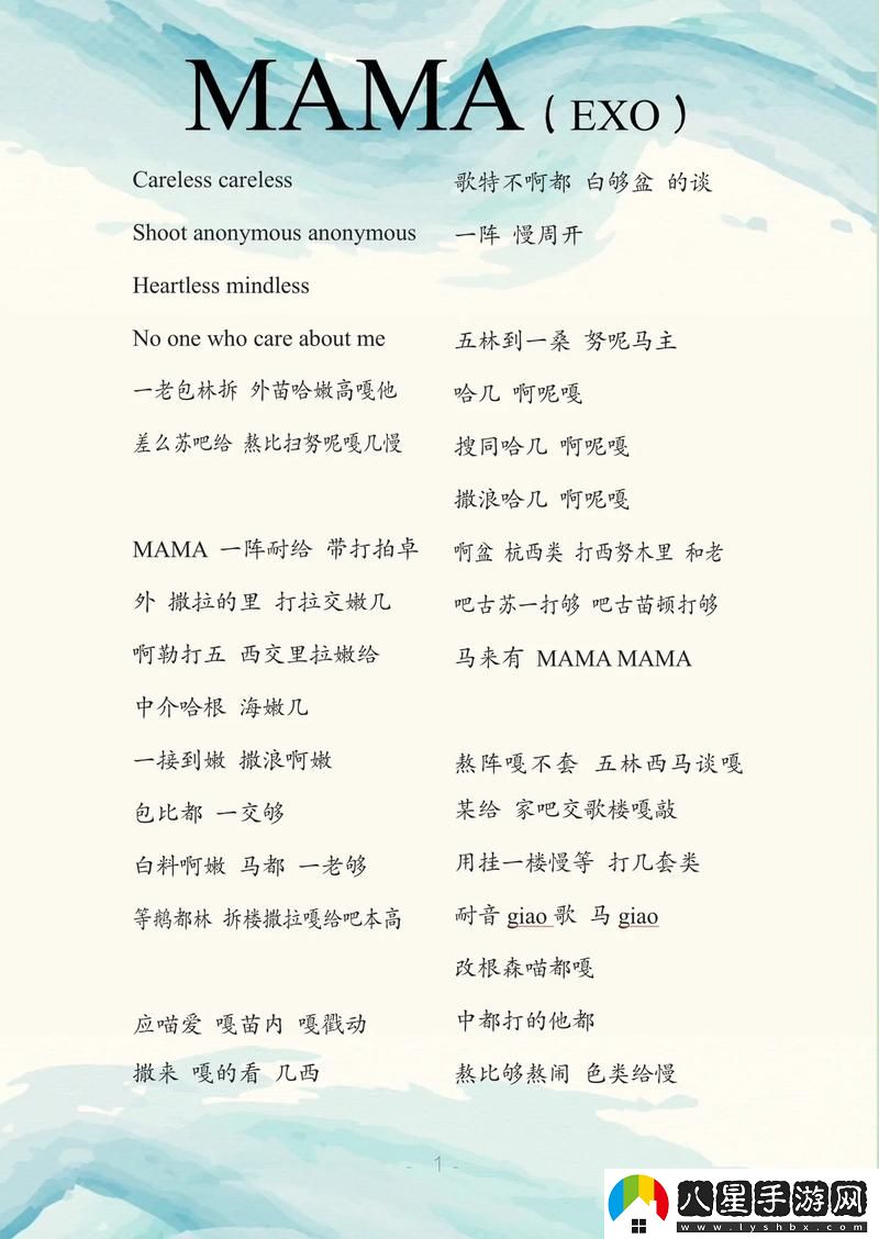 高潮是MAMAMAMA的韓文歌