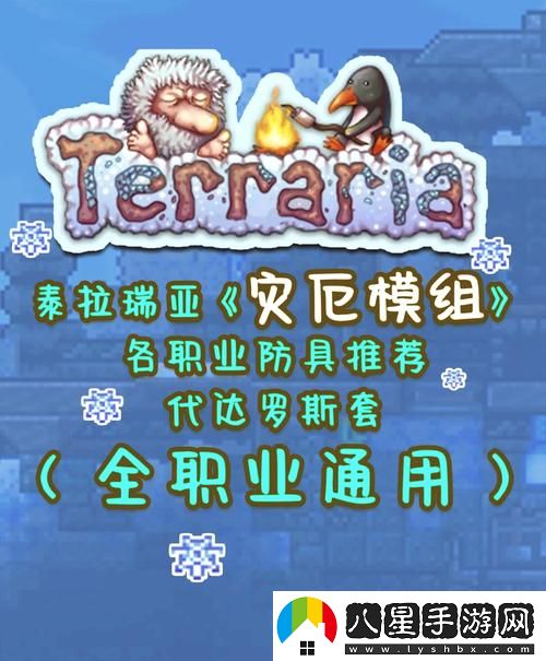 在災(zāi)厄wiki中收錄的未知世界到底隱藏了怎樣的秘密